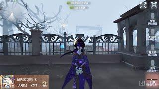 #318 Geisha 5th | Pro Player | China Server | The Red Church | Identity V