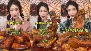 【ASMR】【MUKBANG】紅燒肉GIANT PORK BELLY | KWAI EATING SHOW | MUKBANG | 食べ丨吃播 EAT FOOD YUMMY