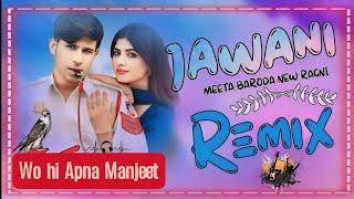 Jawani ( Koi Ashiq Teri Jawani Ka ) Hard Remix Ms Brother 4x4 , Meeta baroda, Sonika singh New Song