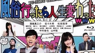 Japanese Movie " My Life Changed When I Want To A Sex Parlor " Sub Indo
