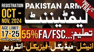 How To Join Pak Army as 2nd Lieutenant|Army Commission after FA/FSC/ICS/BA|PMA LC 155 Initial Test|