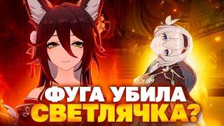 Гайд на Фугу [Honkai Star Rail]