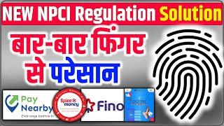 New NPCI Regulation Solution Finger Verification Every AePS Transection |PayNearby, Fino, Spicemoney