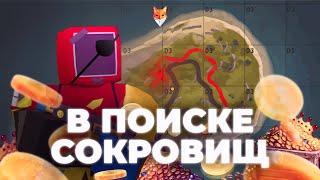 В ПОИСКЕ СОКРОВИЩ | ИЩЕМ ЯЩИК РАКЕТ | В UNTURNED RUST