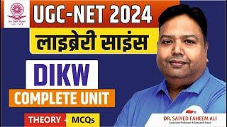 UGC NET 2024 | COMPLETE UGC NET LIBRARY SCIENCE 2024 | UGC NET Library and Information Science