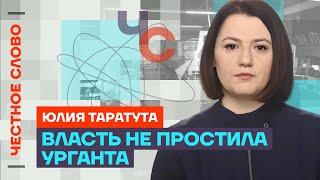 Таратута про Бузову, никчемность Шамана и пропагандистку Собчак ️ Честное слово с Юлией Таратутой