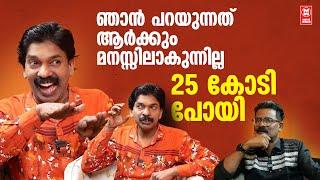 25 കോടി പോയി.....| SANTHOSH PANDIT | HAIDAR ALI | OLD INTERVIEW | OTT PLATFORM | BUSINESS |