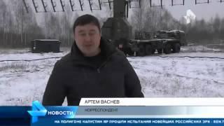 В России на боевое дежурство заступили новейшие комплексы Небо-М