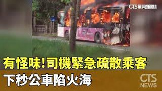 有怪味！司機緊急疏散乘客　下秒公車陷火海｜華視新聞 20240731
