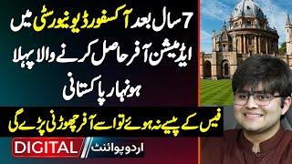 7 Years Baad Oxford University Mein Admission Hasil Karne Wala Pehla Gifted Pakistani Haris Ahmad
