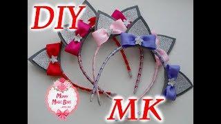 МК Ушки кошки\Ободок ушки кошки\D.I.Y. Hairband