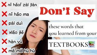 Speak Chinese like a Native: 8 things you learned from TEXTBOOK drive native Chinese speakers CRAZY!