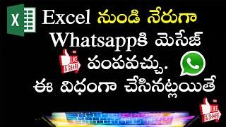 From Excel to WhatsApp text in Telugu || Send Messages From Excel or Google Sheets to WhatsApp.