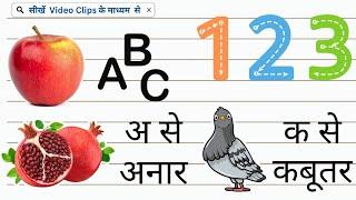 nursery full course | nursery class teaching | Alphabet ,Numbers ,abc song | toppo kids