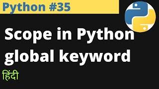 Python #35 | Scope in Python | global keyword | Hindi | www.easyexamnotes.com | Jayesh Umre