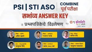 PSI STI ASO Pre EXAM 2021 | combine pre Exam Cut off  | MPSC combine Pre Question paper analysis