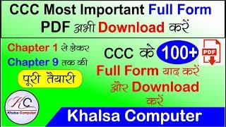 CCC 100+ Most Important Full Forms/Pdf Bhi Download Kar Lo.