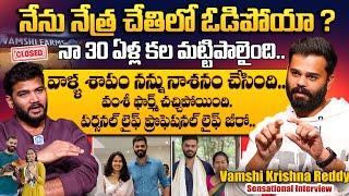 Vamsee Krishna Exclusive Interview | Why Vamshi Farms Closed | iD Talkies