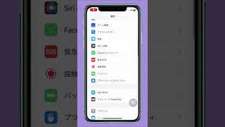 iPhoneバッテリー節約 #iphone裏ワザ