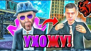 Я УШЕЛ НА ВСЕГДА С МАТРЕШКИ?! ЧТО БУДЕМ ДЕЛАТЬ ДАЛЬШЕ?! НОВЫЙ ПУТЬ НА БЛЕК РАШЕ? УХОЖУ ОТ БАРЫГИ-ПКУ