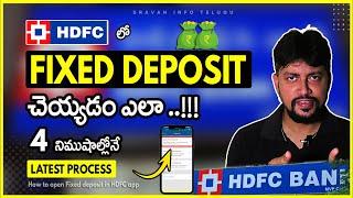 HDFC Fixed Deposit online telugu | HDFC Mobile Banking telugu | @sravaninfotelugu