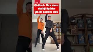 Çinlilerin Türk dansı dediği dans figürleri ülkede popüler oldu #shorts #dans #çin #türkiye #keşfet