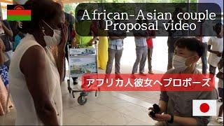 【Proposal video】Long-distance relationship for 5 years. Reunion for the first time in 3 years.