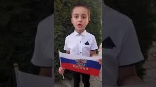 Флешмоб Стихи о флаге России Читает Хачуков Алим