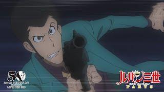 『ルパン三世 PART6』２クール目PV解禁！│"LUPIN THE THIRD:PART 6"