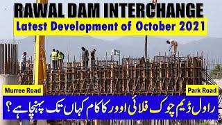 Rawal Dam Interchange | Rawal Dam Flyover| Latest Updates | Park Road | Bahria Enclave | Murree Road
