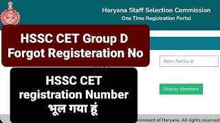 HSSC CET Group D Forgot Registeration No / Registration Number भूल गया हूं HSSC CET Exam Date