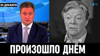 Узнали Только Что в Москве! Российский Актёр Александр Збруев...