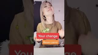 Your change/ваша сдача. Английский. Фразы на английском