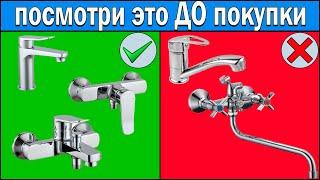 Какой смеситель лучше выбрать для ванной. Как правильно выбрать смеситель для ванной