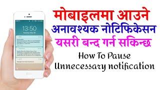 How To off App notification || unnecessary notification pause || sabai jankari || notification off