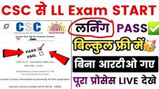 CSC Update | Learner Licence Test Online 2024 | without RTO visit Learning License  Live Exam