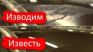 Как удалить известковый налет с машины