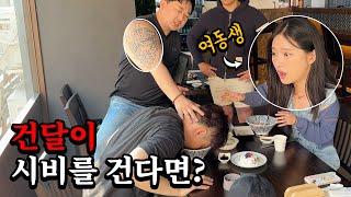 Gangster Picking a Fight with My Sister!! (Eng Sub)