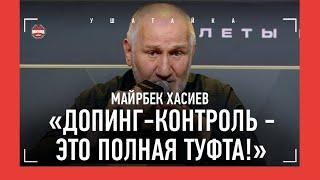 "ТЫ ГЛУХОЙ, ЧТО ЛИ?!" Гончаров отчитал фаната Богатырева / ХАСИЕВ обличил систему ДОПИНГ-КОНТРОЛЯ