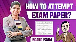 How to Attempt Exam Paper? Board Exam 2021 