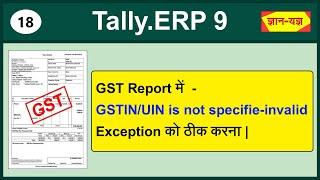 Clear Mismatch/Errors in GST Reports in Tally ERP 9|GST Exception |GSTIN is not specified/invalid#18