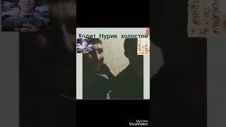 Ходит Нурик Холостой