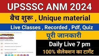 UPSSSC ANM New Vacancy 2024 Classes | UPSSSC ANM New Bharti | Upsssc Anm New Bharti | ANM Vacancy