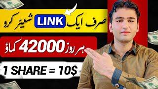 Free share link and earn daily(just share and earn free online earning in Pakistan(earn with asad
