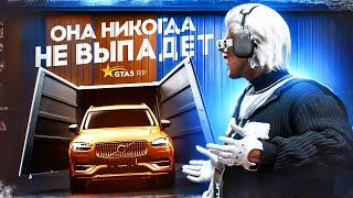 ЭТО ПРОКЛЯТИЕ... ОТКРЫЛ ОЧЕНЬ МНОГО КОНТЕЙНЕРОВ НА GTA 5 RP НО УПУСТИЛ... ГТА 5 РП