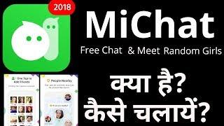 MiChat app|MiChat random chat app|MiChat app review hindi|How to use Michat app 2018||TECHSUP TOOL