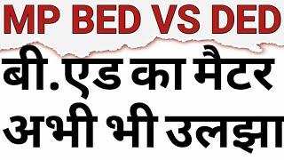 APPOINTED BED MATTER IN MP COURT ORDER|IS BED NOW TOTALLY SAFE IN MP|MP BED VS DED MATTER|CAREER BIT