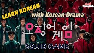 Learn Korean with SQUID GAME | Sentences from Korean Drama 오징어 게임