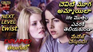 Something Unthinkable story happens in that House | Movie Story Explained in Telugu | Cinema Dark |