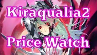 Kiraqualia2's Cardfight Vanguard Market Price Watch for April 2019